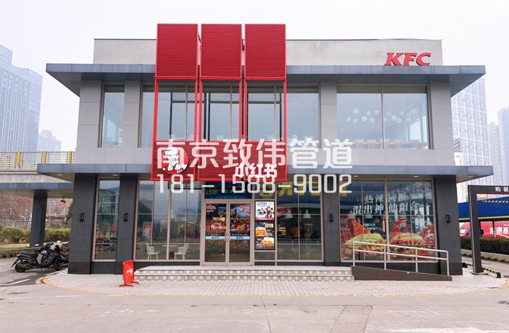 奉贤肯德基管道疏通